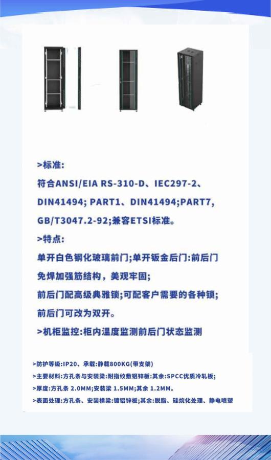 網絡機柜詳情.jpg