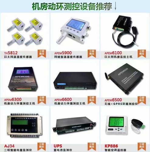 机房温湿度监控重要性 (4).jpg