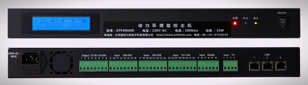 机房动力环境监控主机APEM6600样机.jpg 机房动力环境监控主机APEM6600样机.jpg