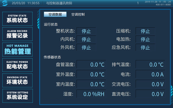 10-1熱能管理-空調數據-new.jpg