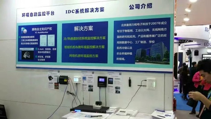 智慧教育展1.jpg