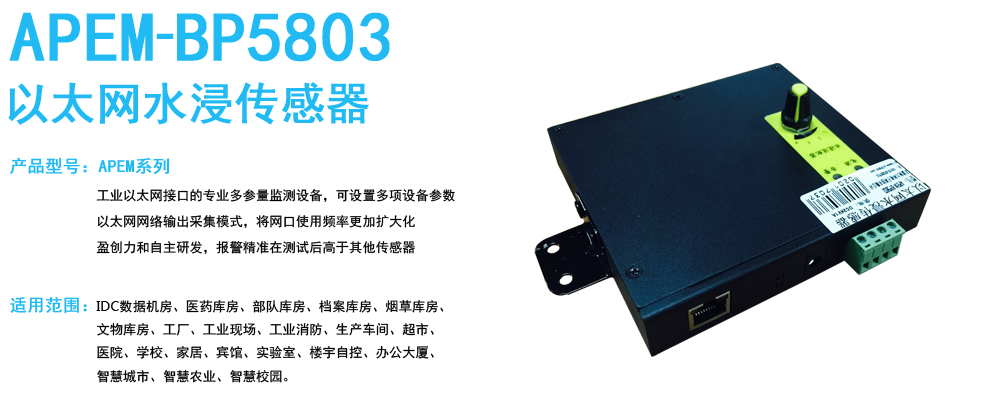 APEM5803.jpg