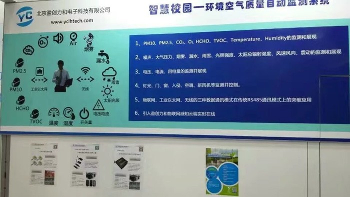 智慧教育展2.jpg