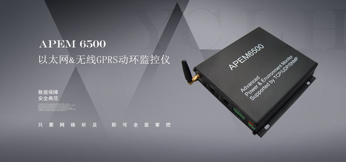 APEM6500宣传图.jpg