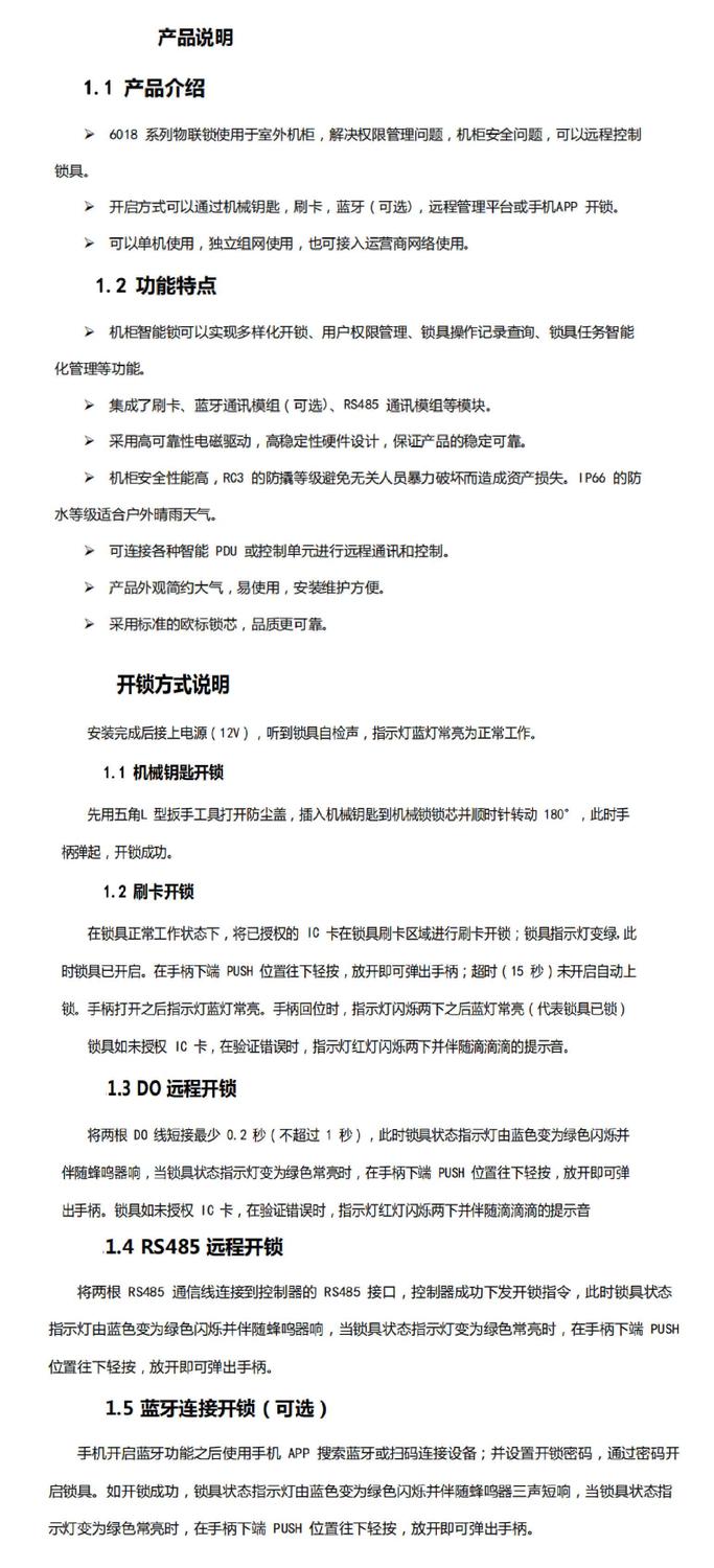 門鎖詳情.jpg