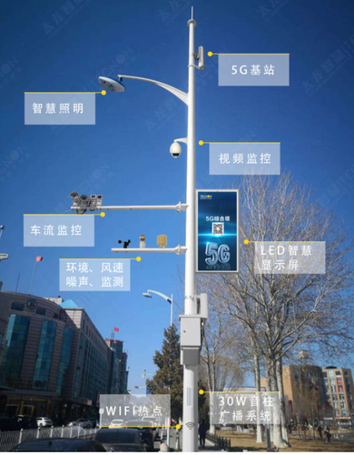 舊燈桿智能